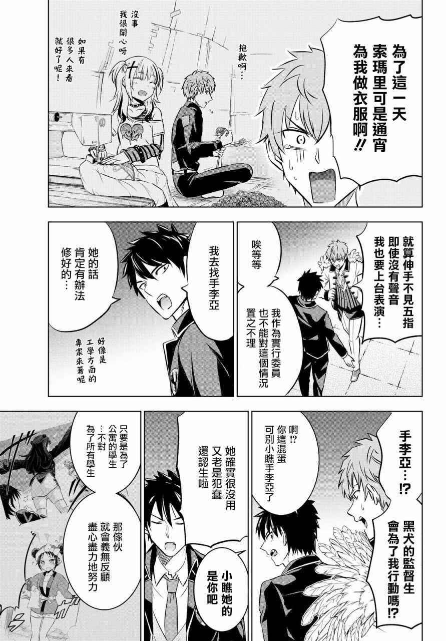 第39话