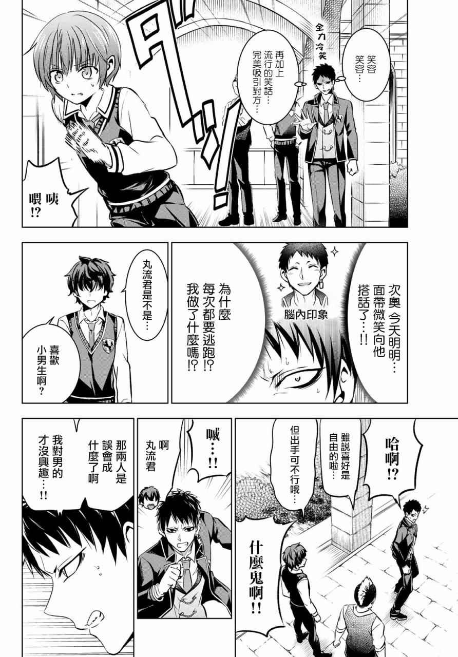 第40话