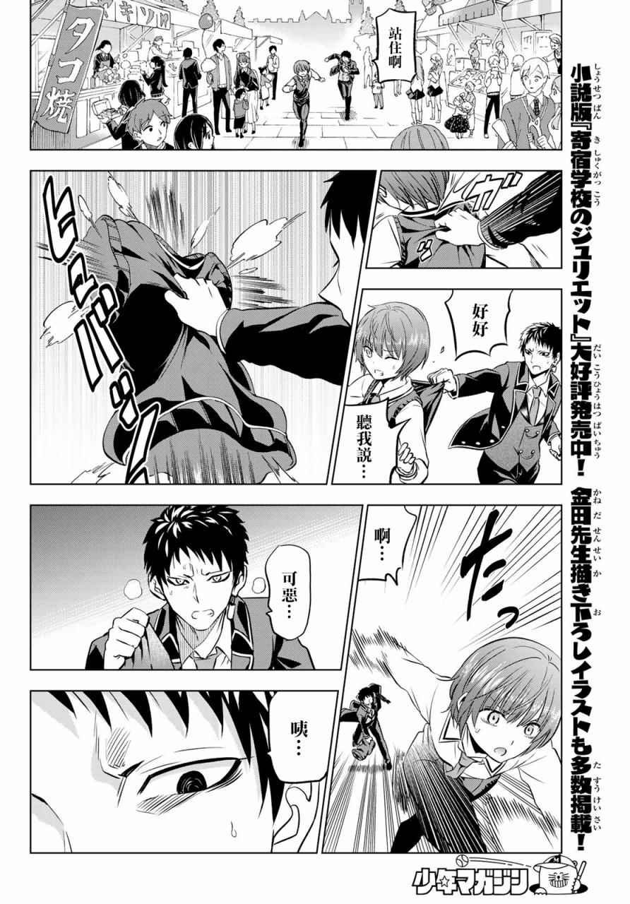 第40话