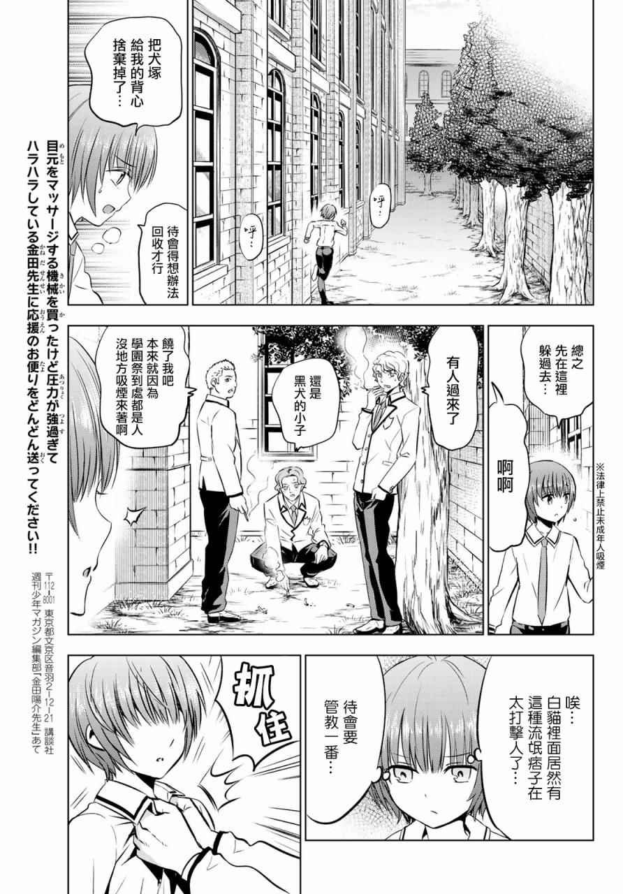 第40话