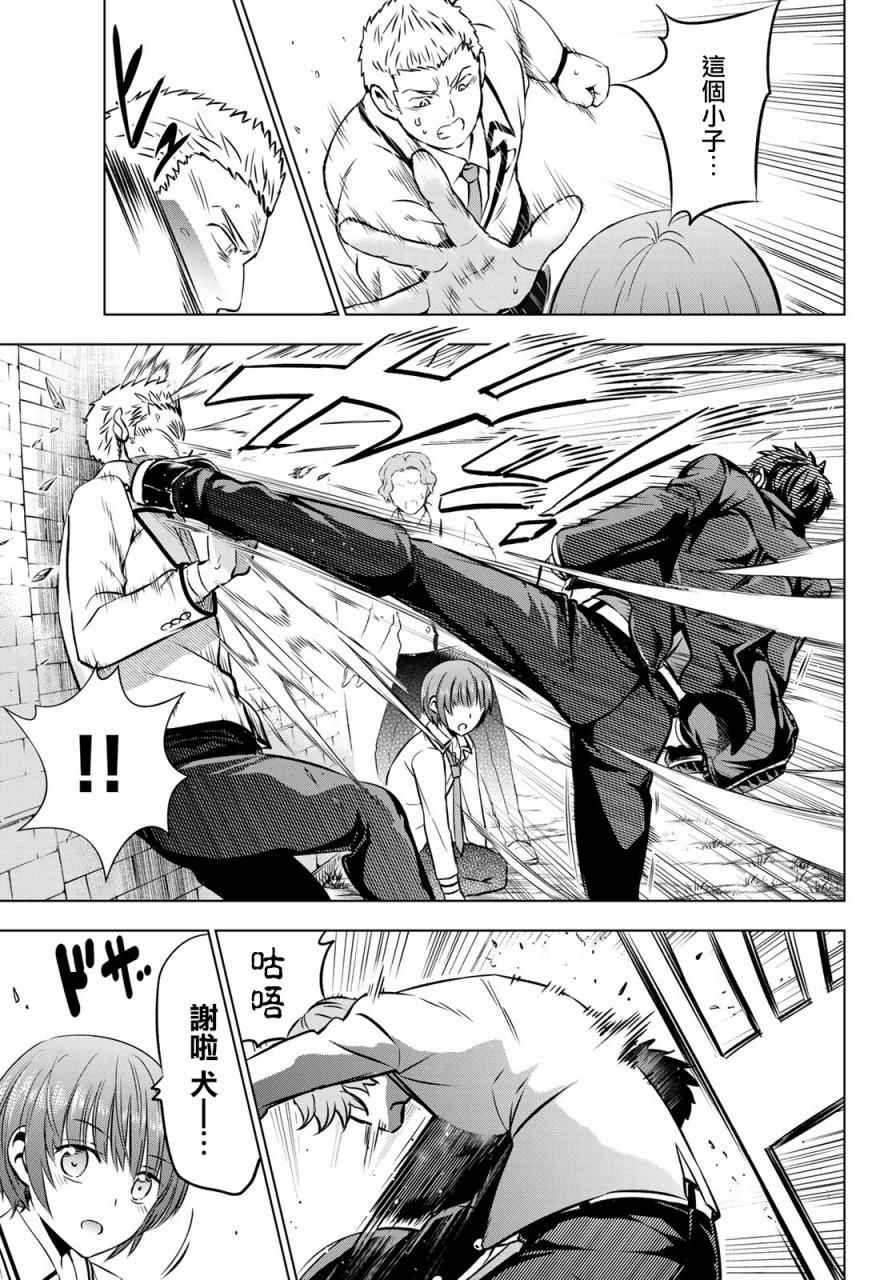 第40话