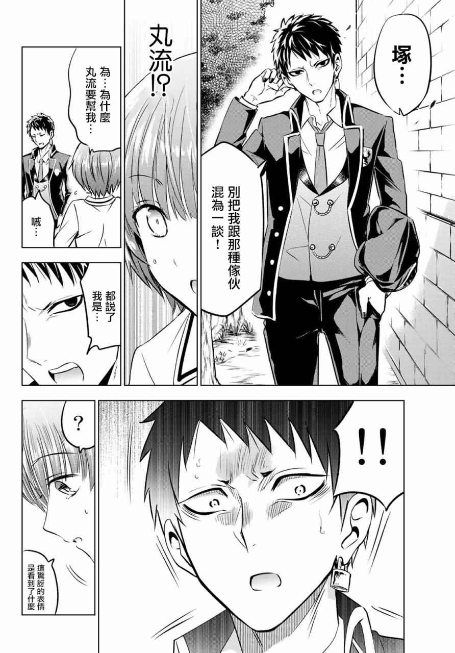 第40话