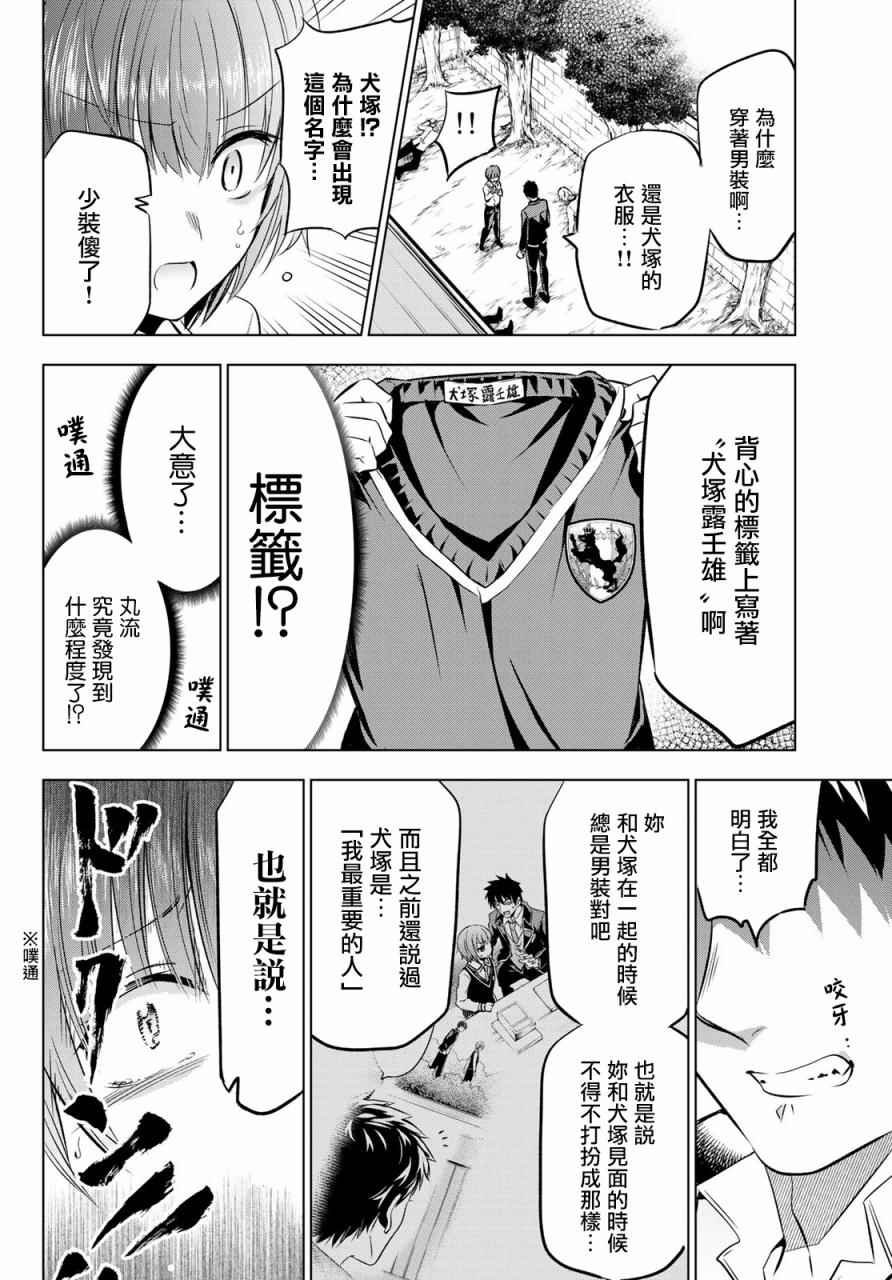 第40话