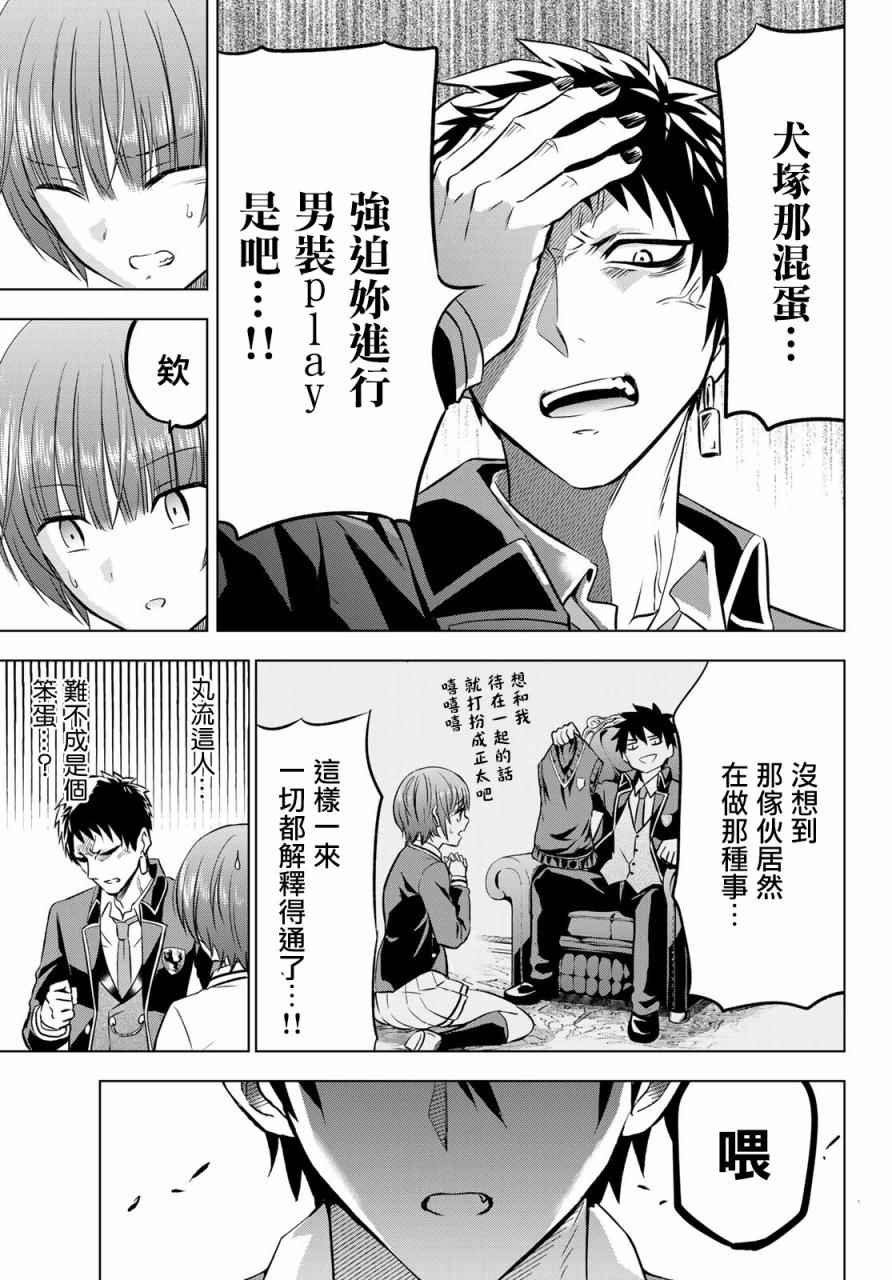 第40话