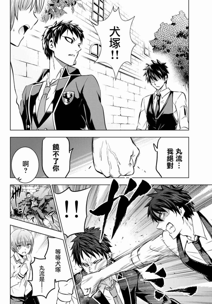 第40话