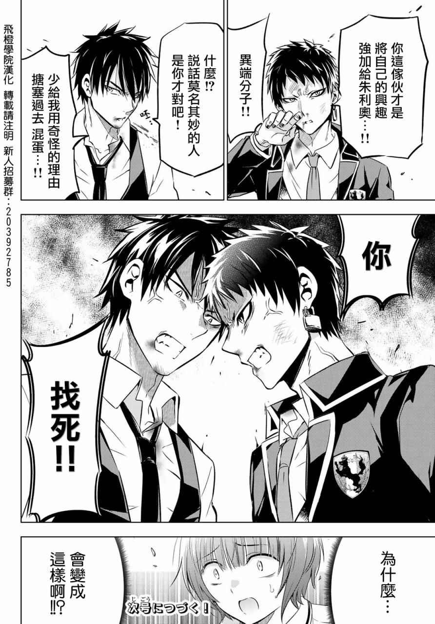 第40话