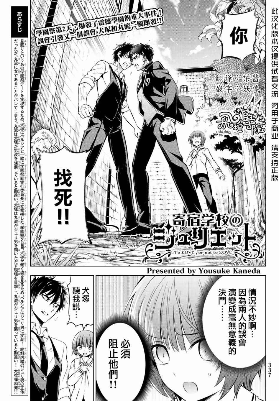 第41话