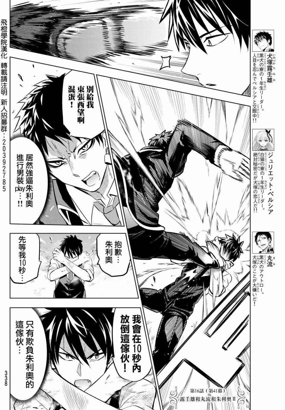 第41话