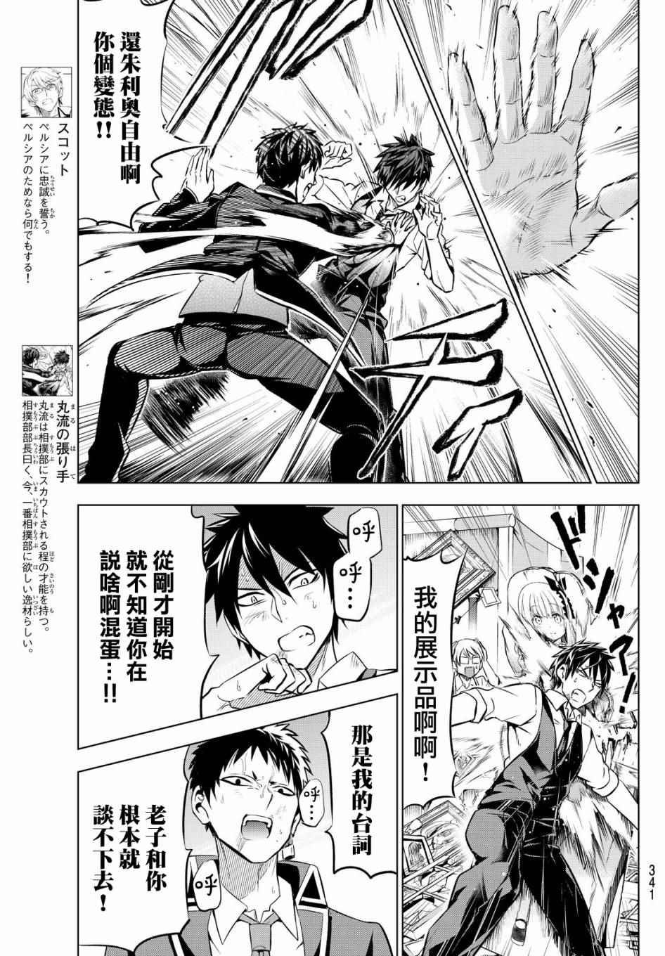 第41话