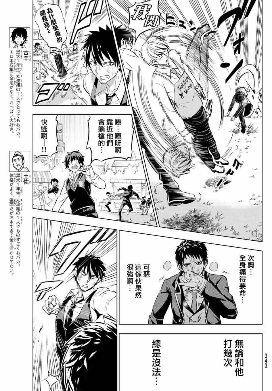 第41话