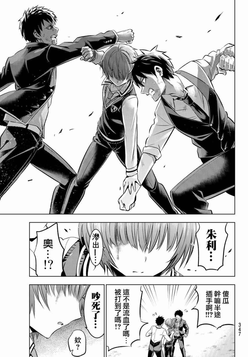 第41话