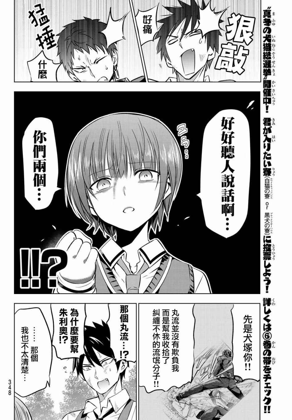 第41话
