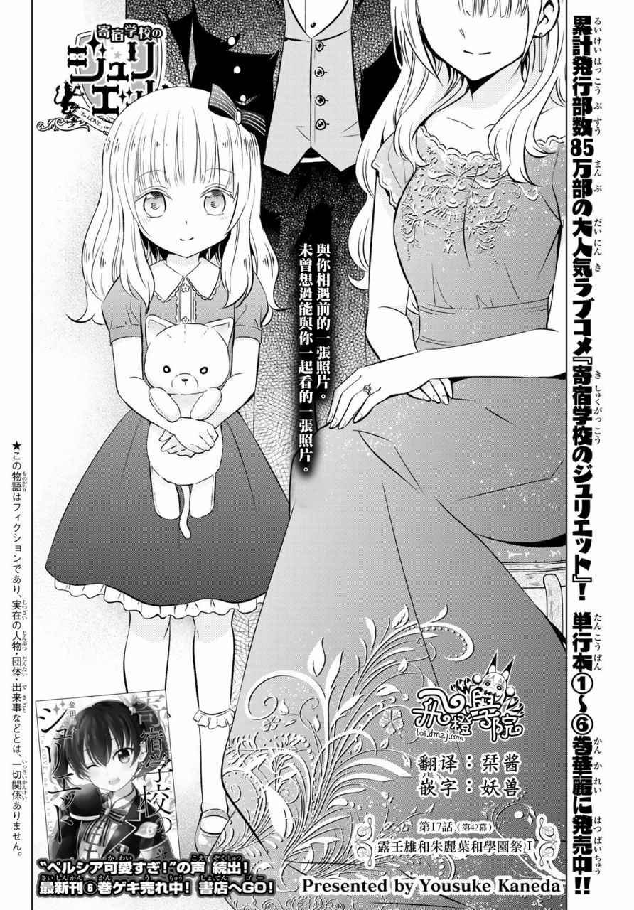 第42话