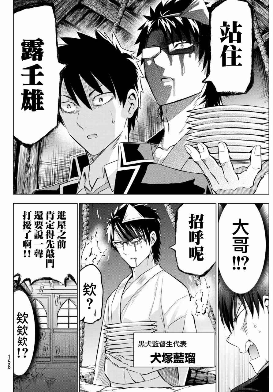第42话