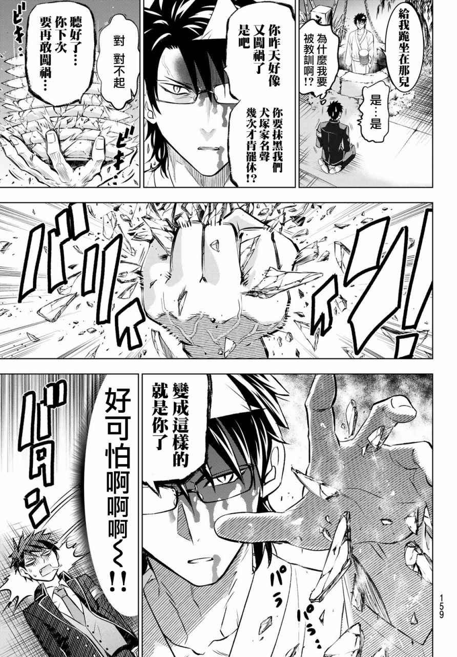 第42话