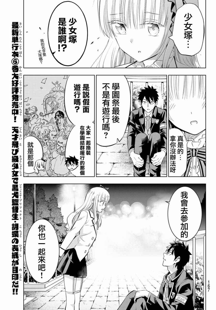 第42话