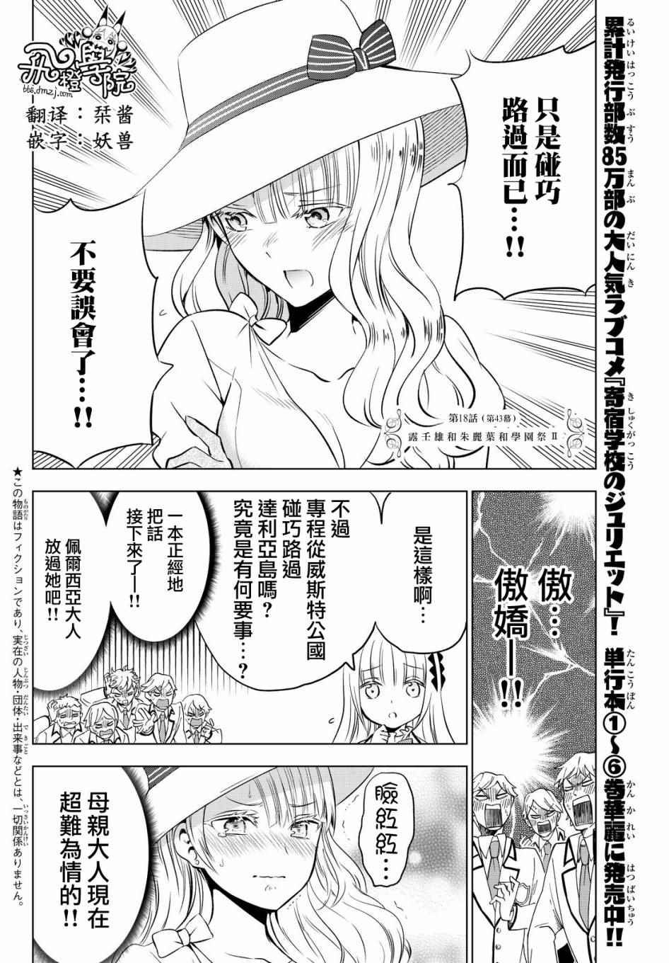 第43话