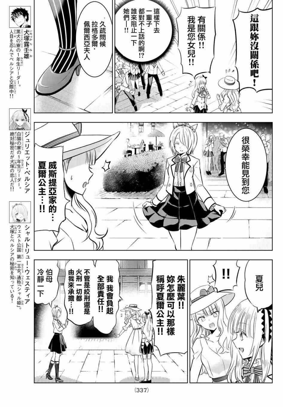 第43话