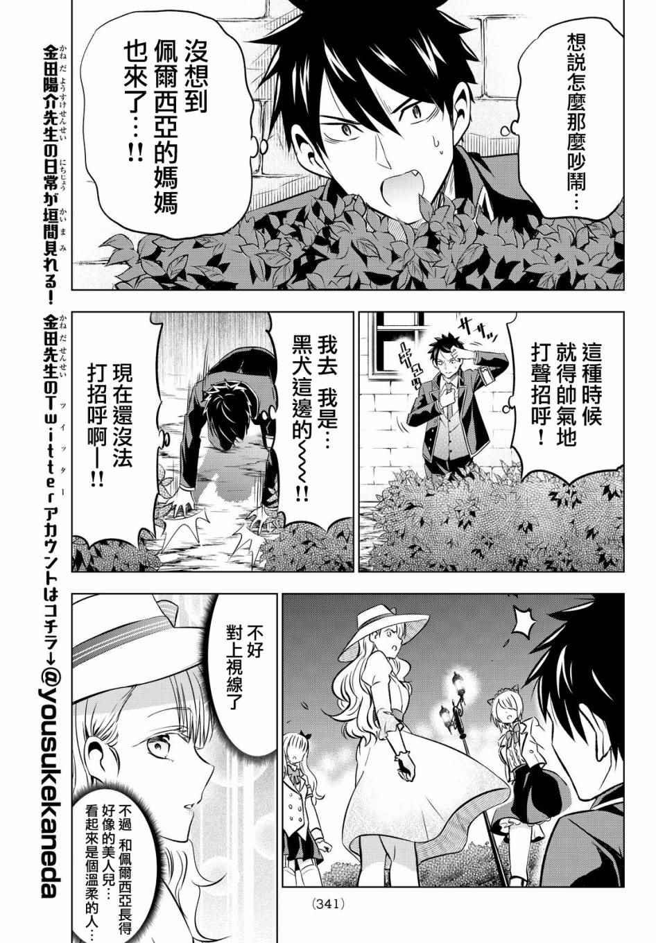 第43话