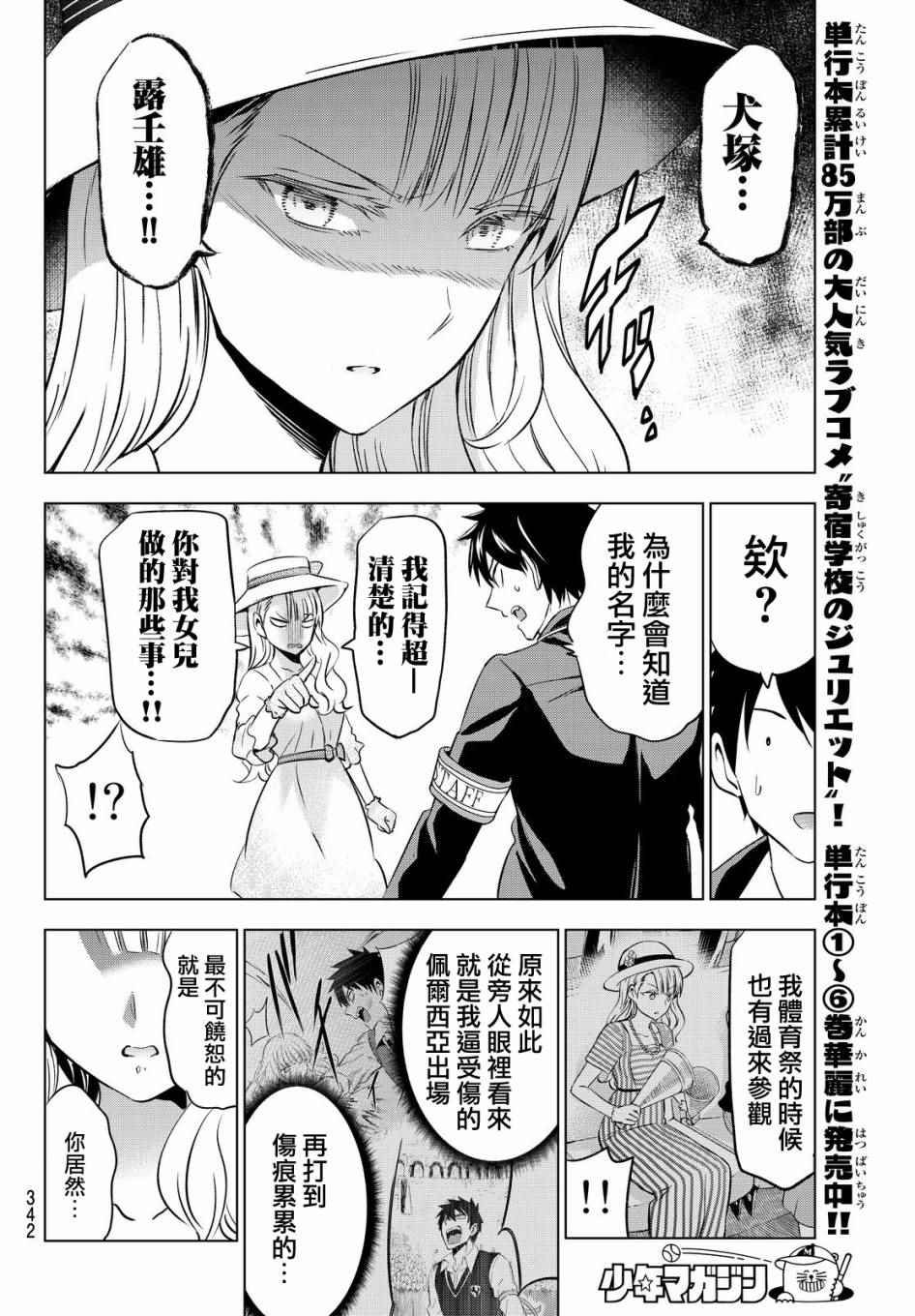第43话