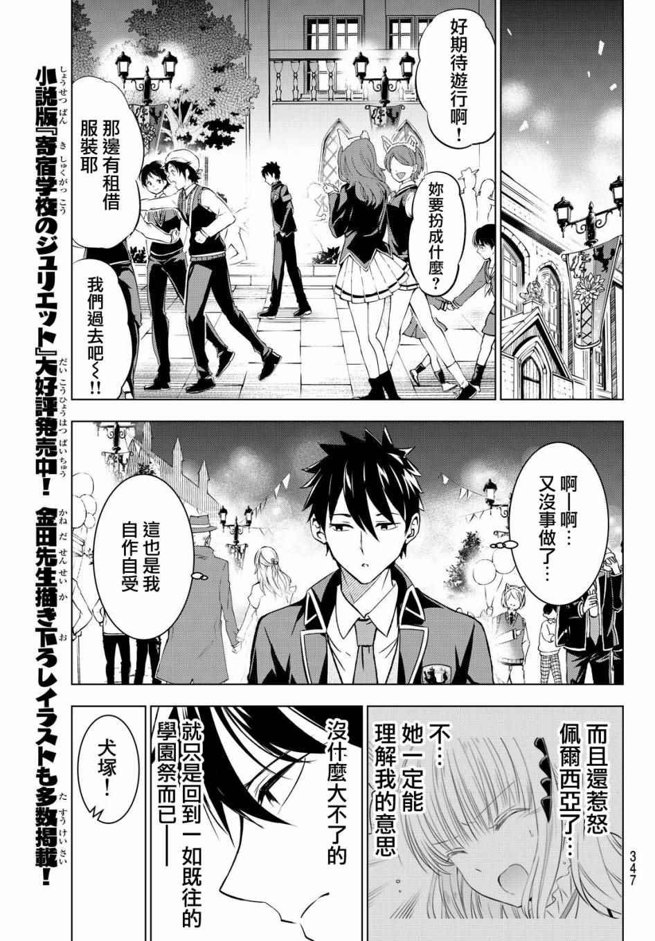 第43话