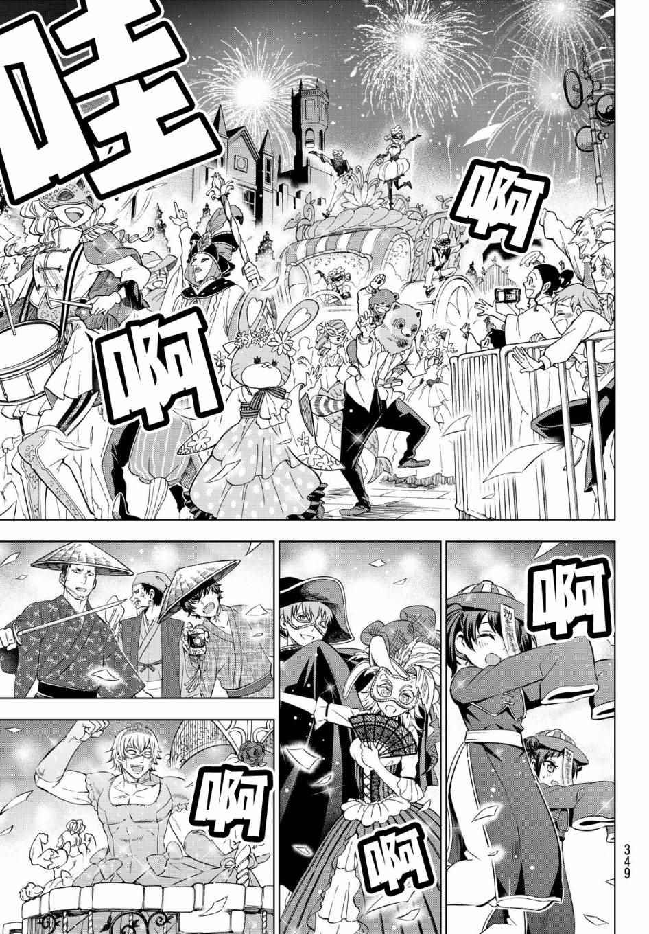 第43话