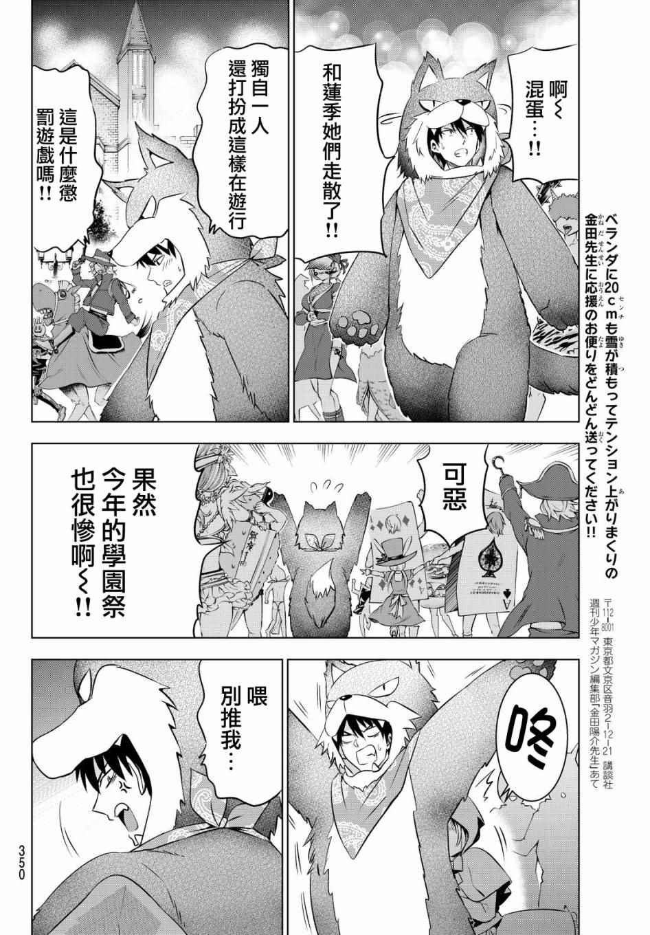 第43话