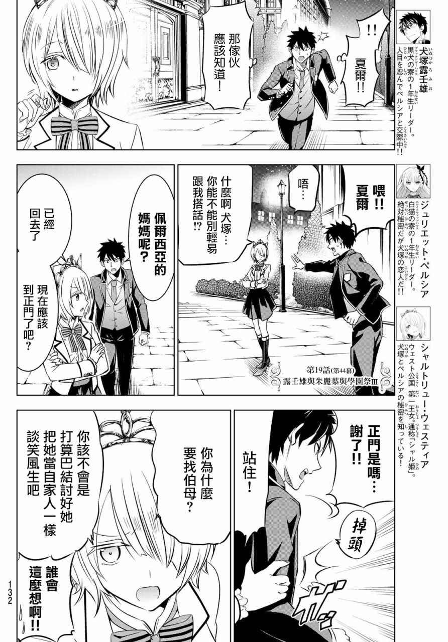 第44话
