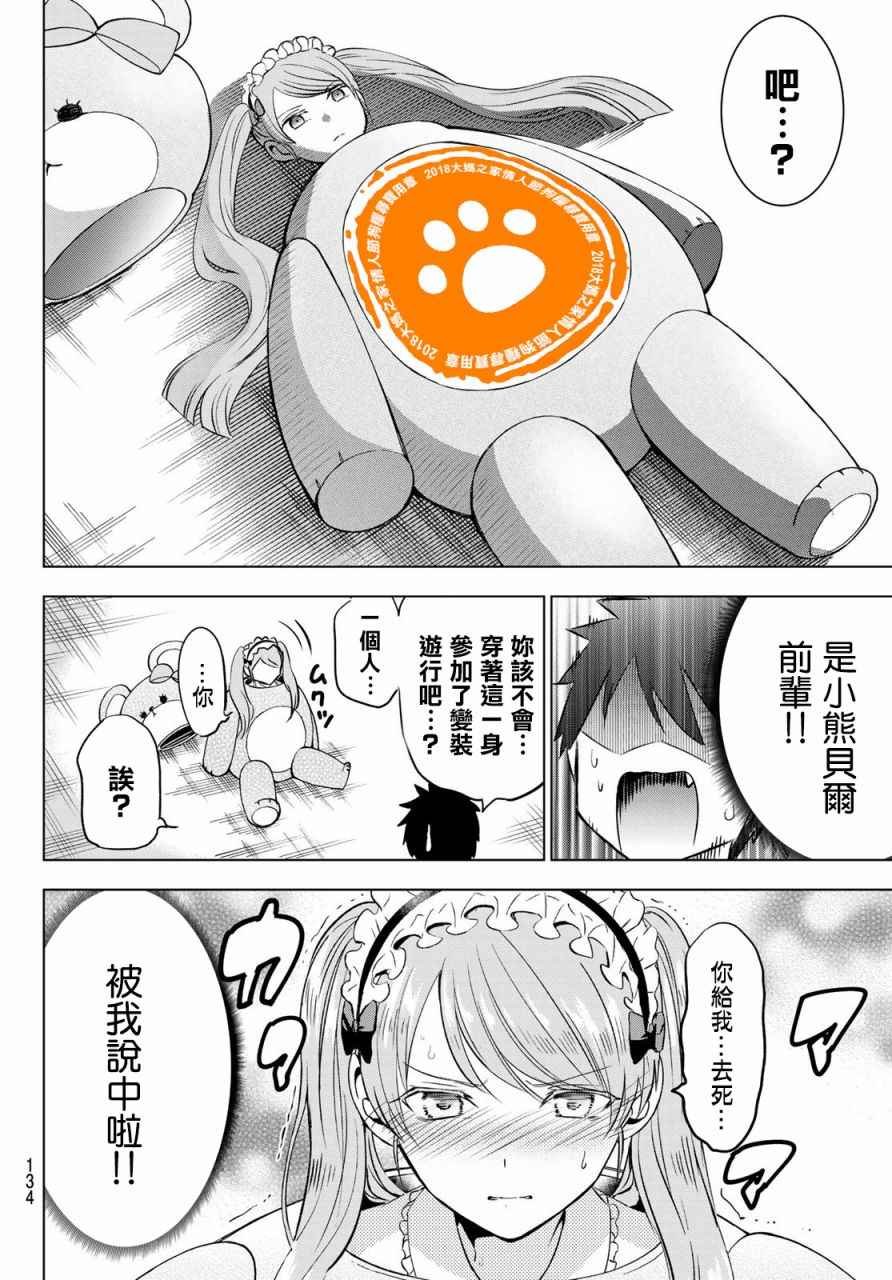 第44话