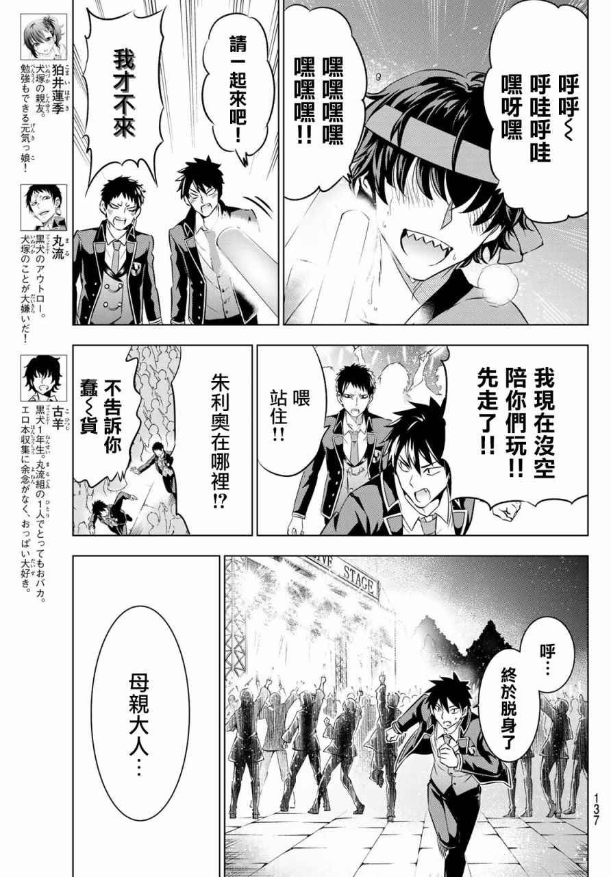 第44话
