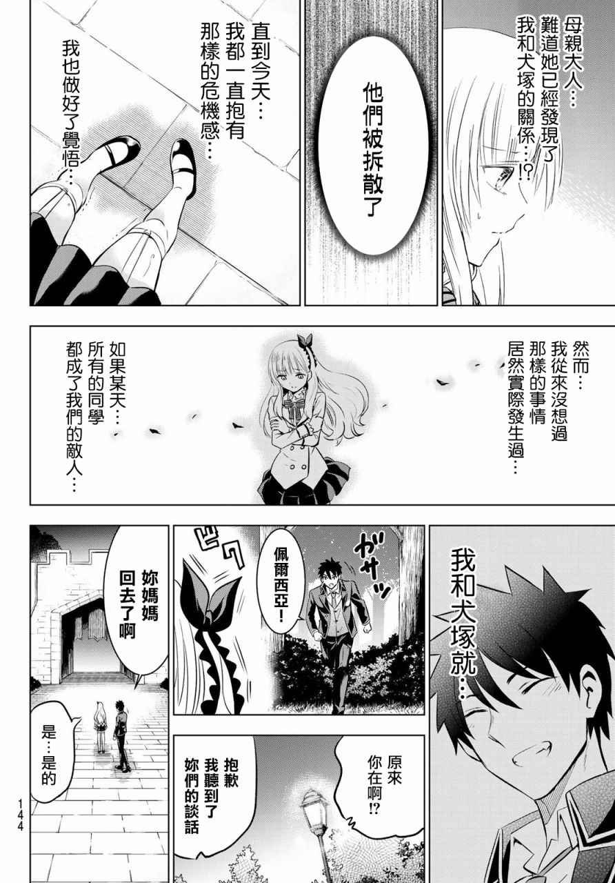 第44话