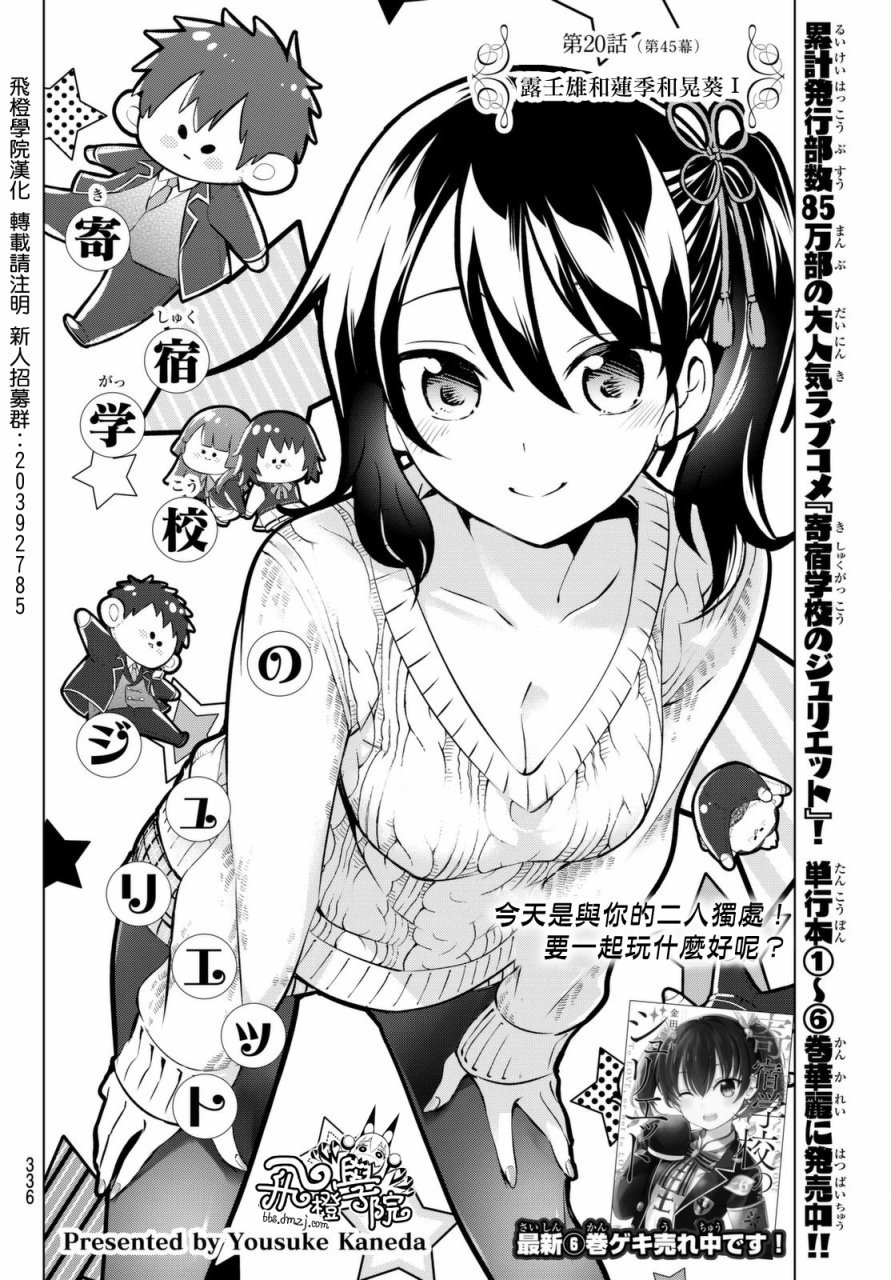 第45话