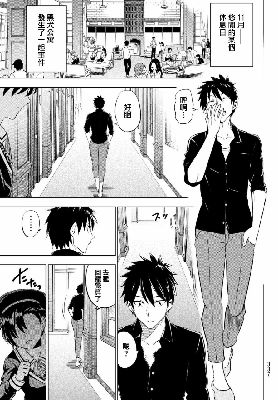 第45话