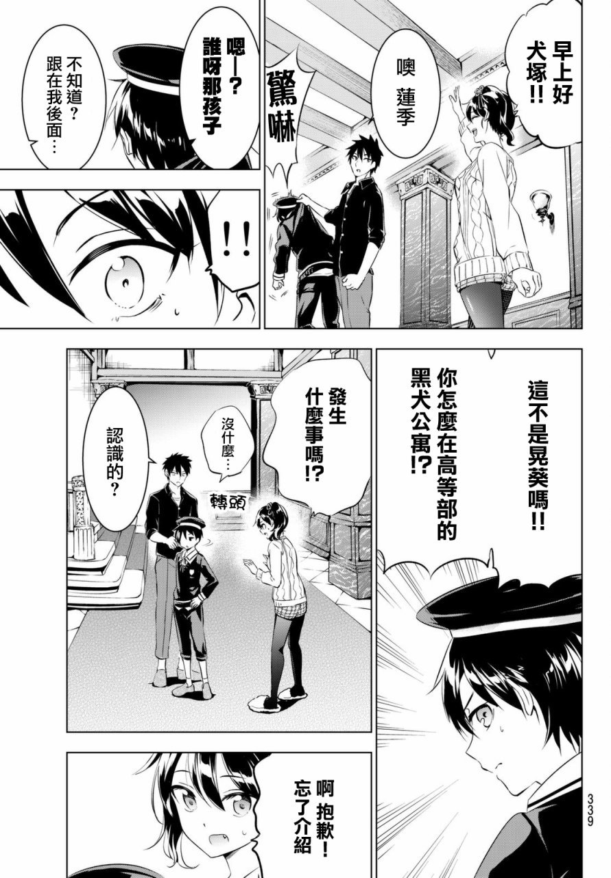 第45话