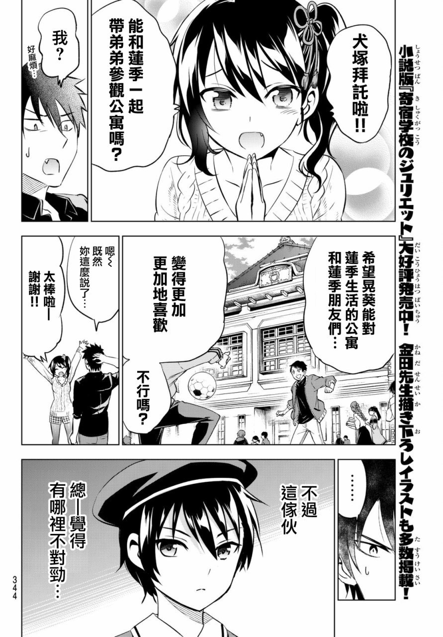 第45话