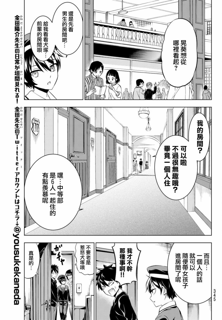 第45话