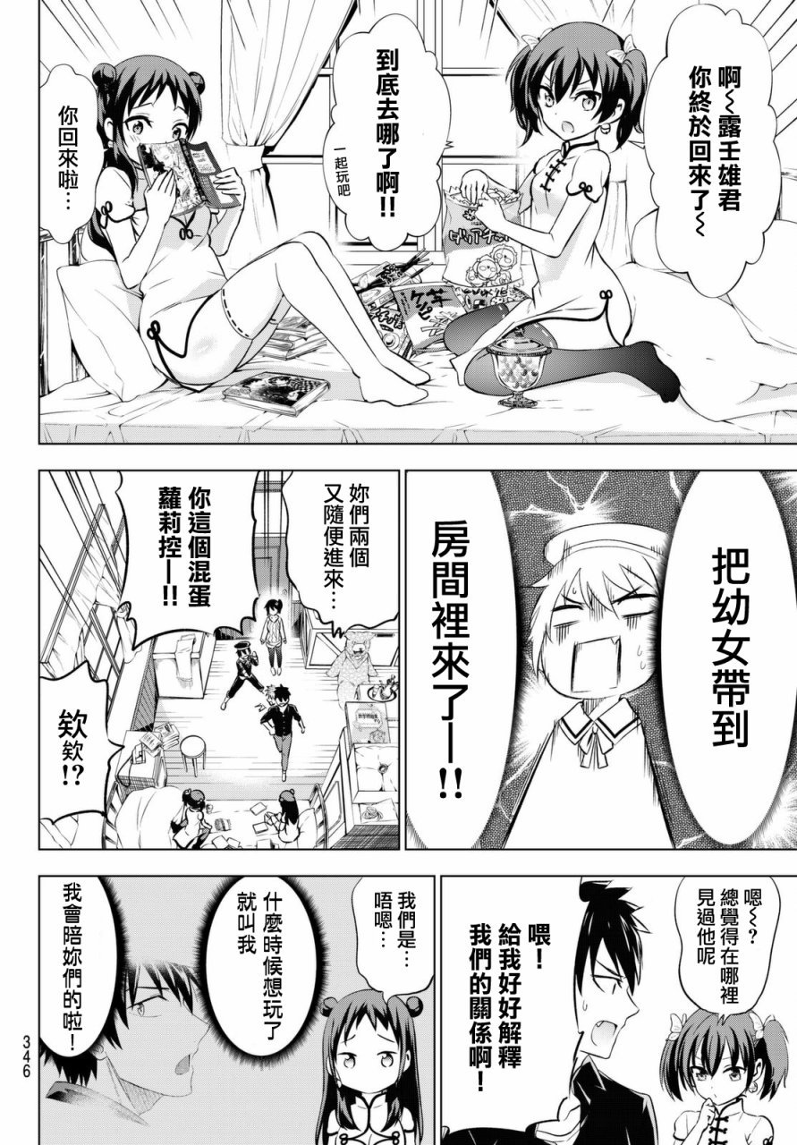 第45话