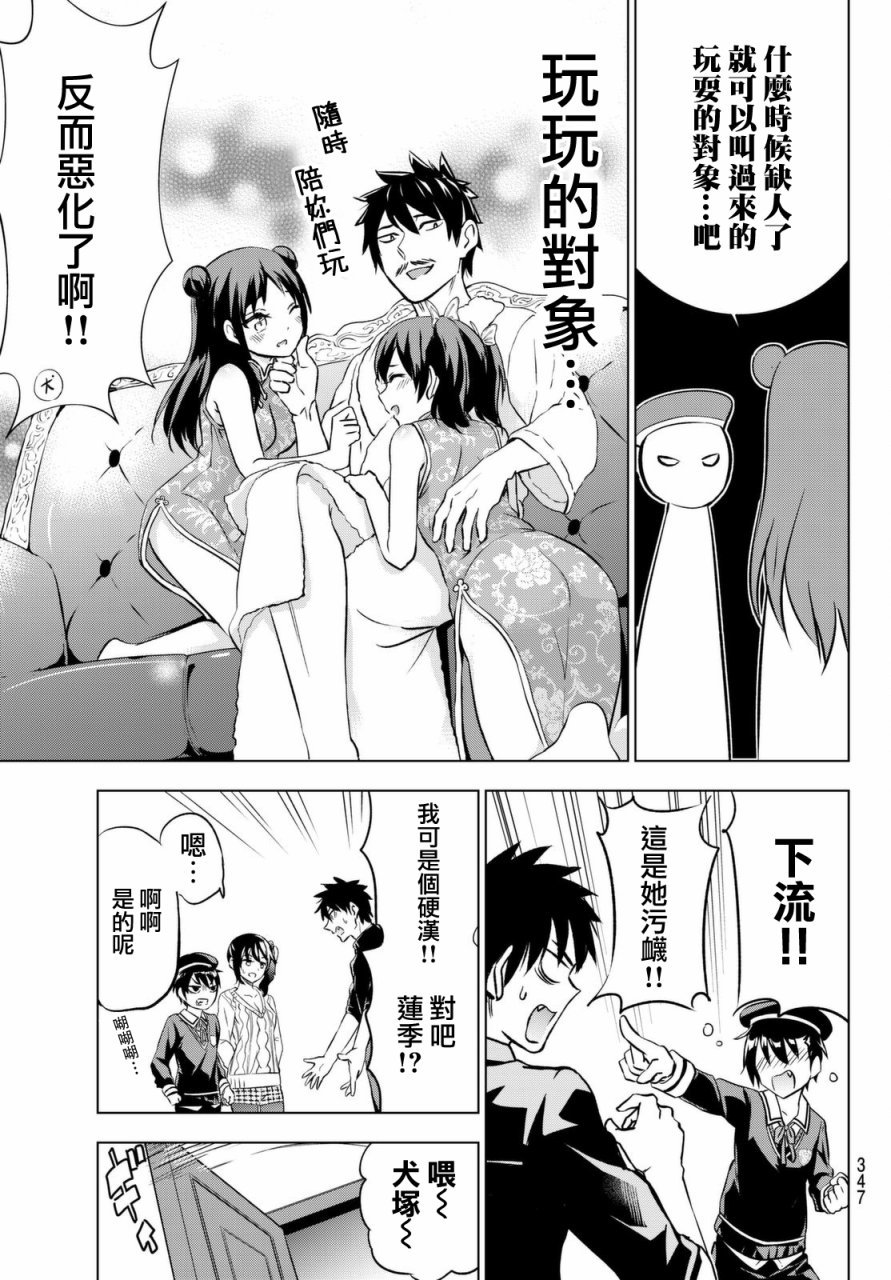 第45话