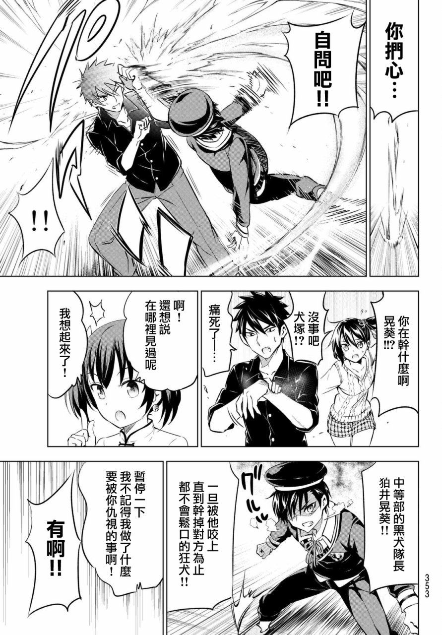 第45话
