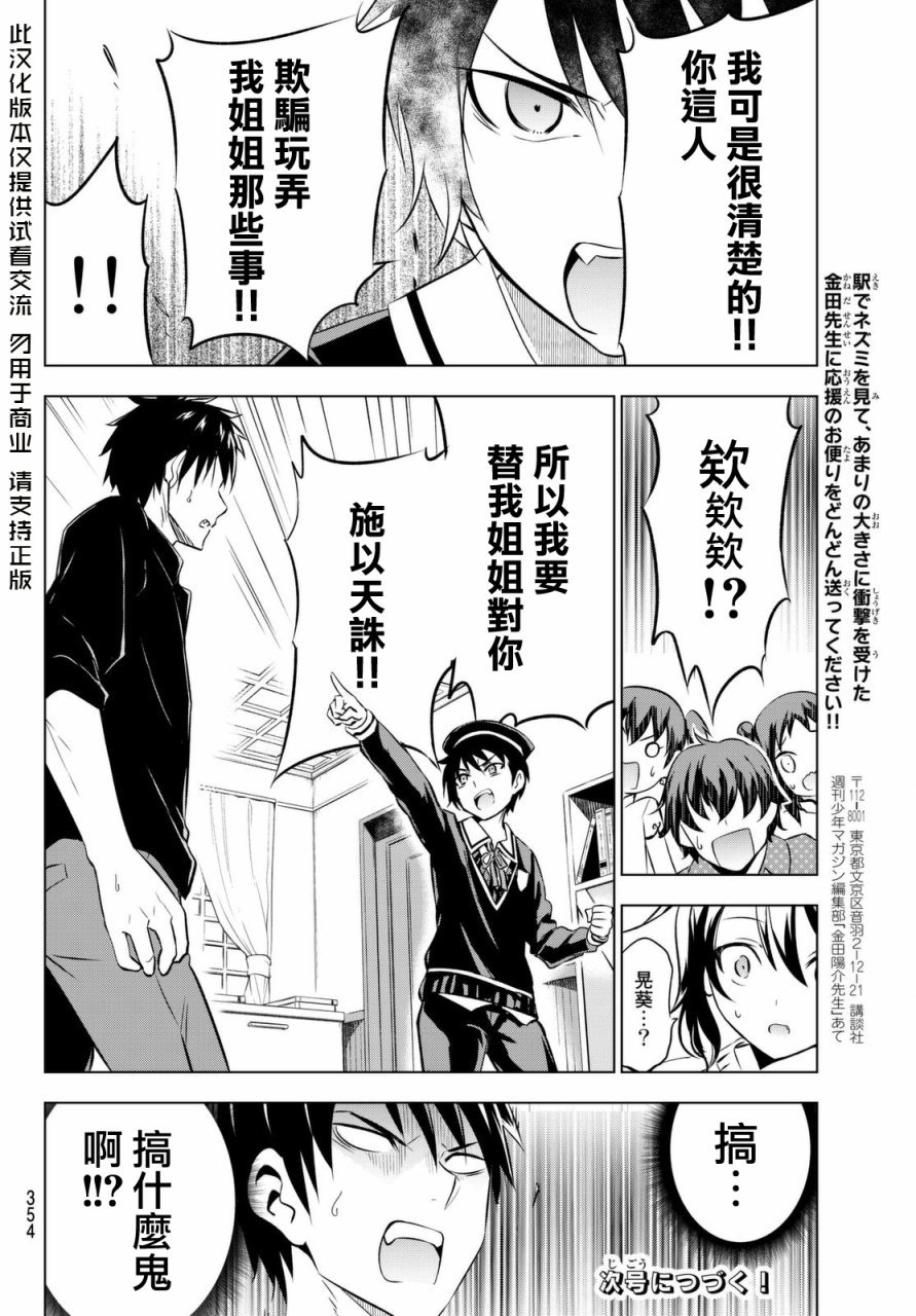 第45话