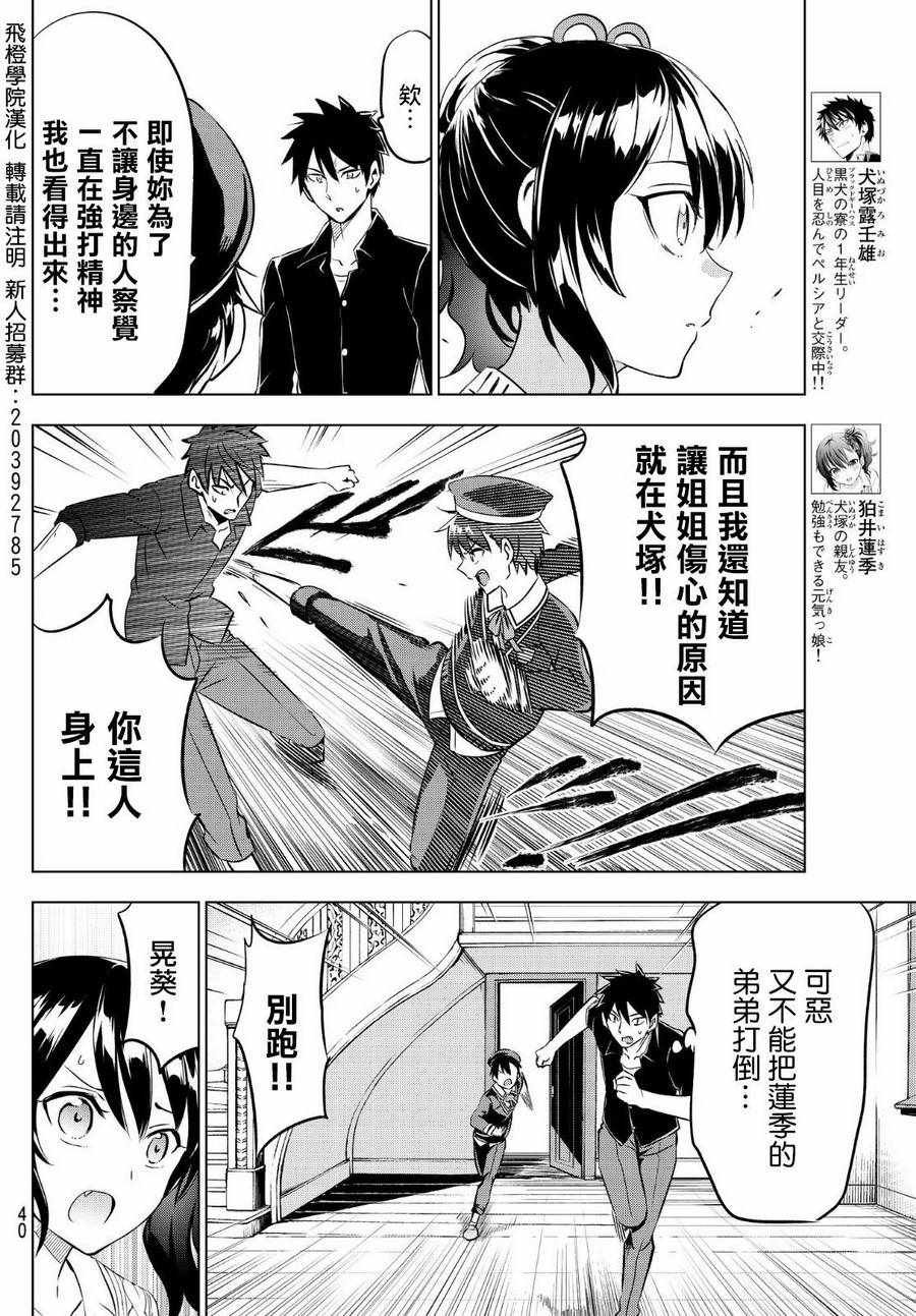第46话