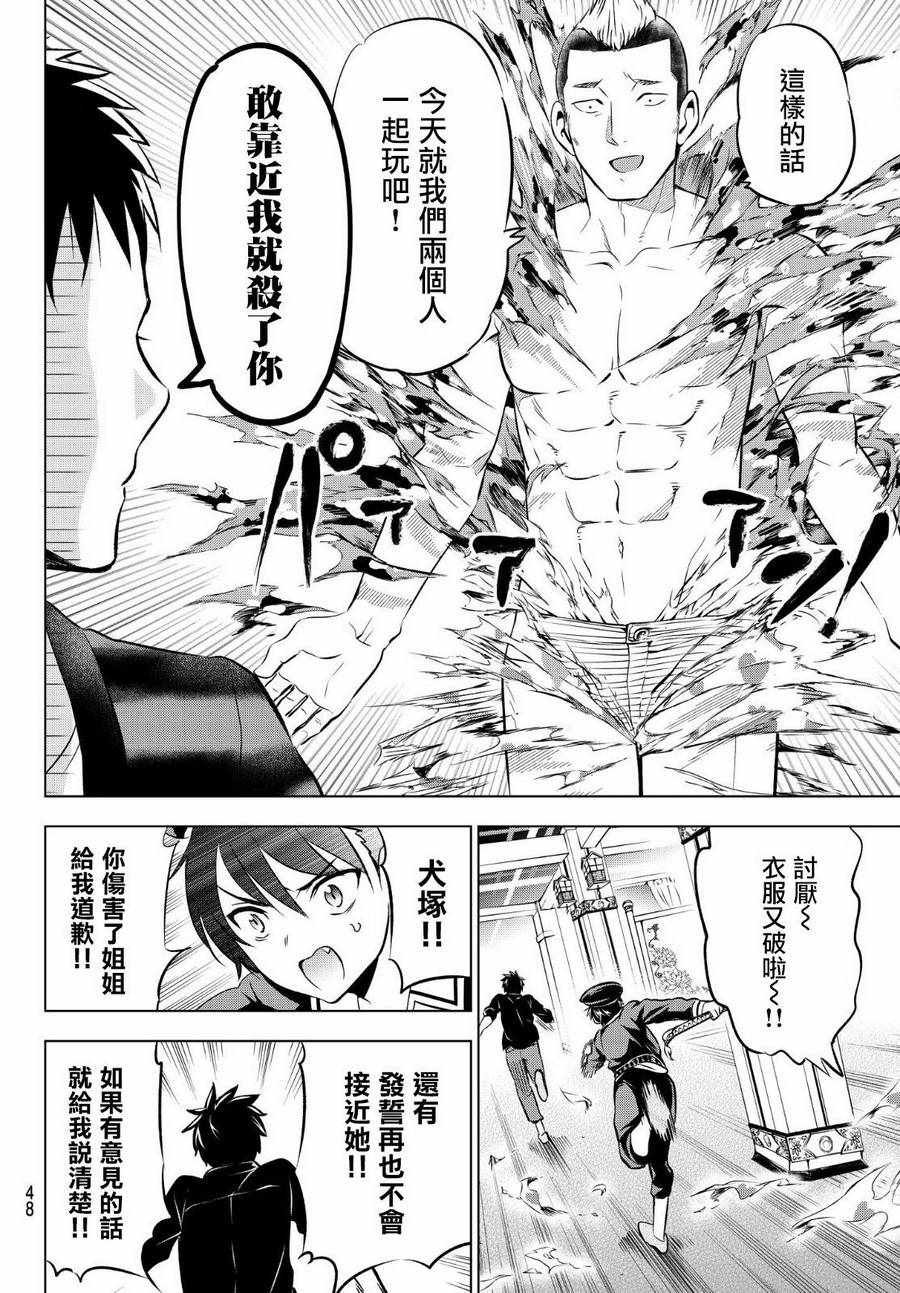 第46话
