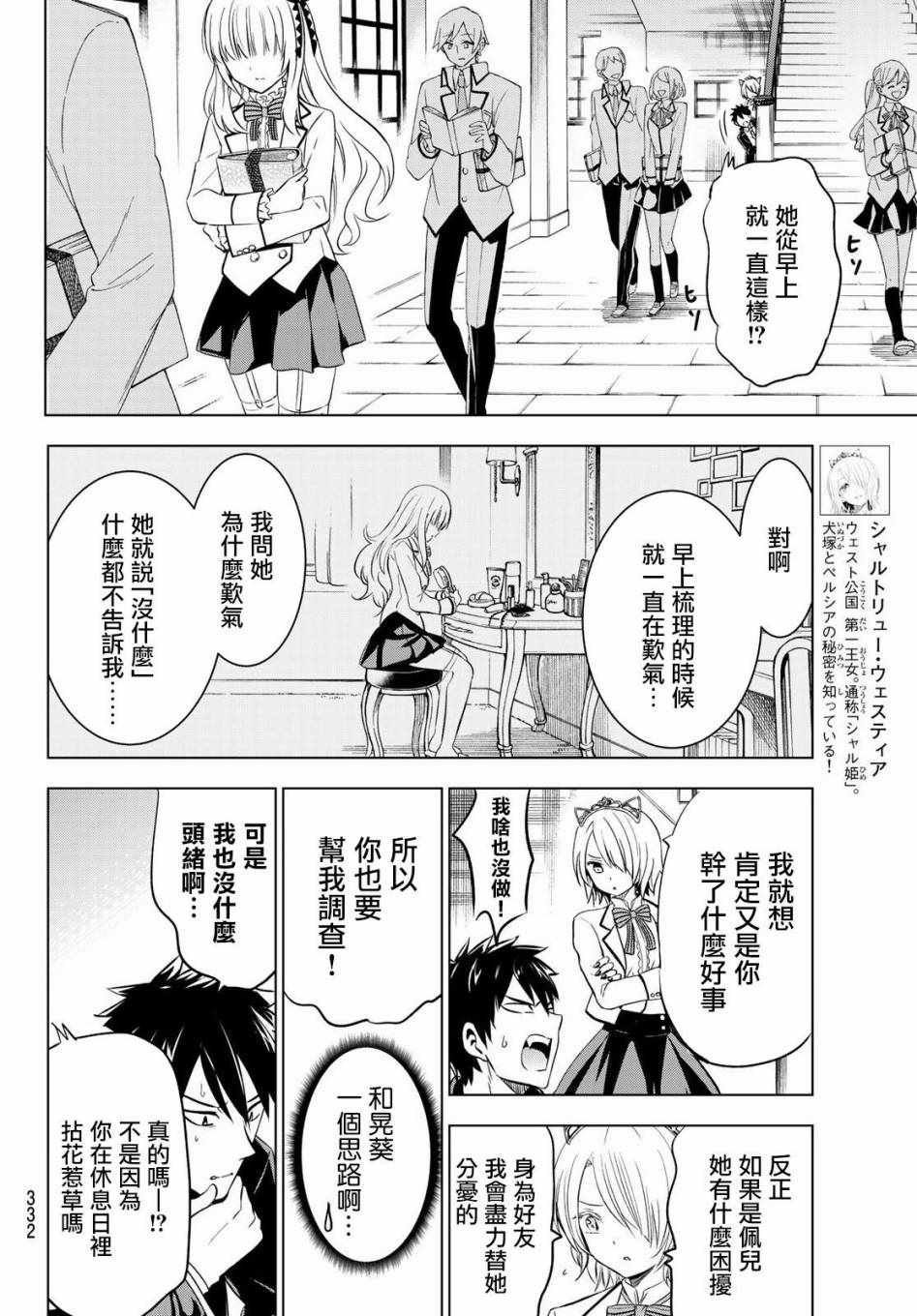 第47话