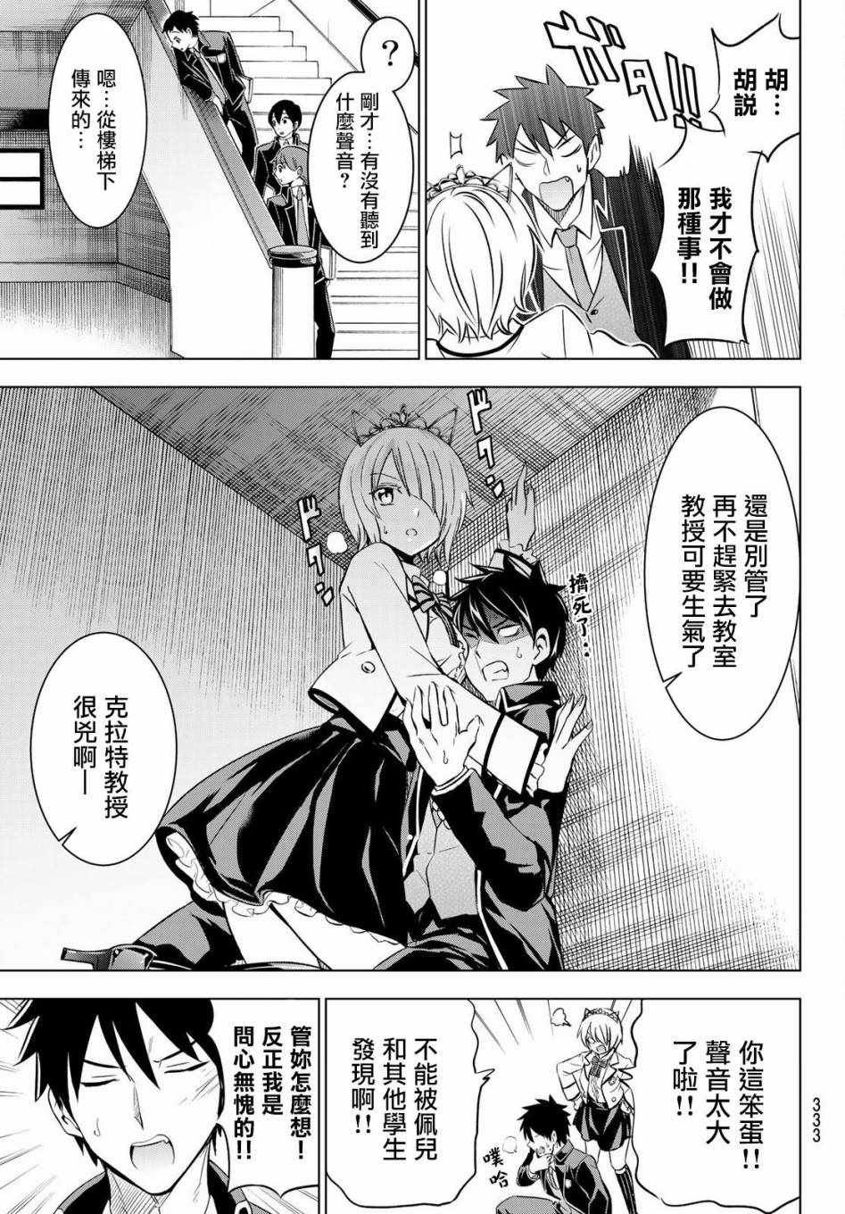 第47话