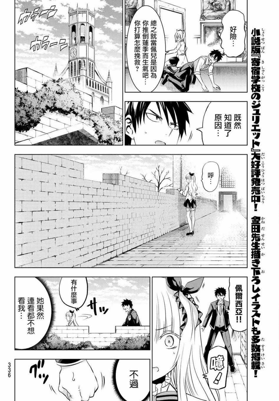 第47话