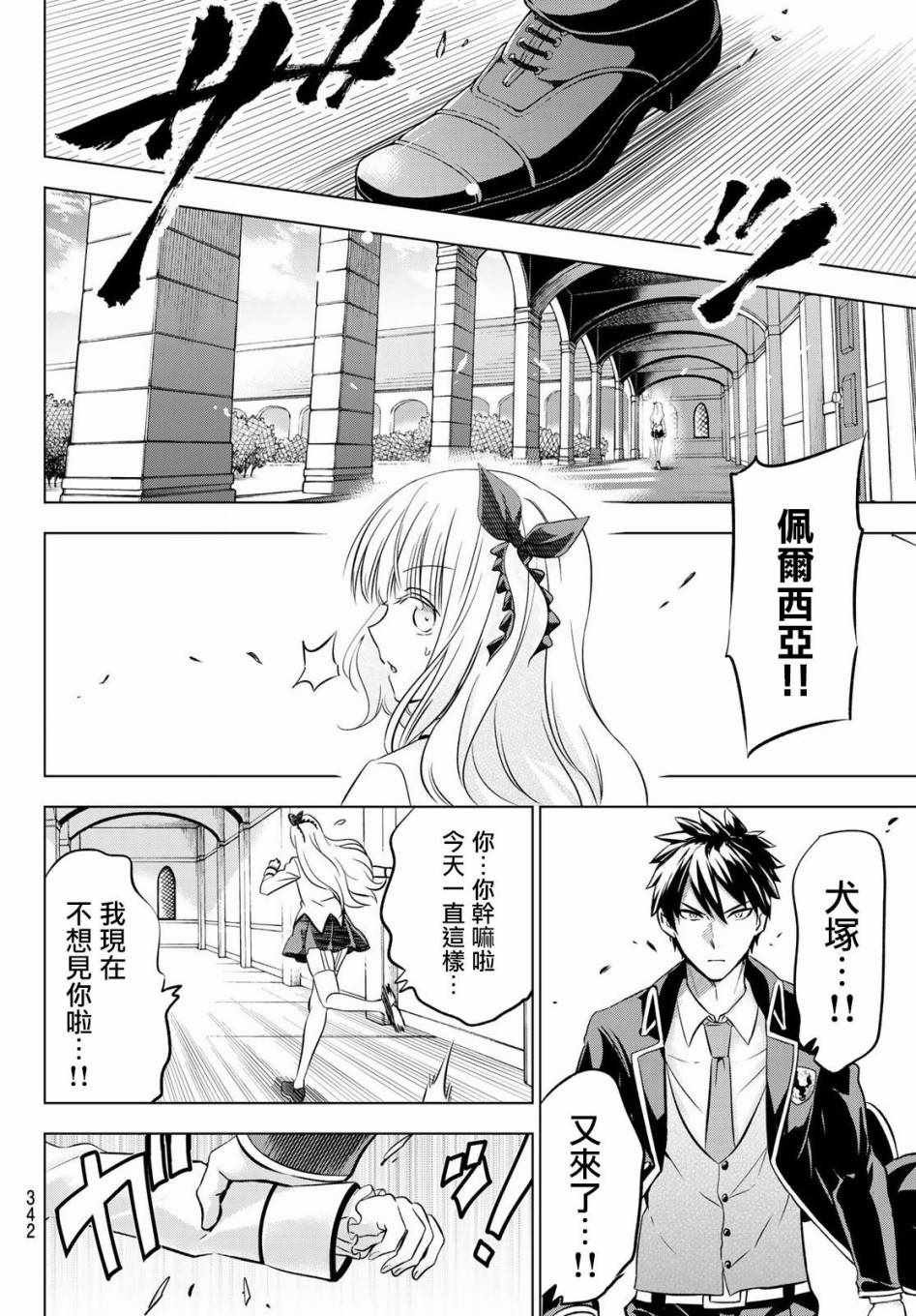 第47话