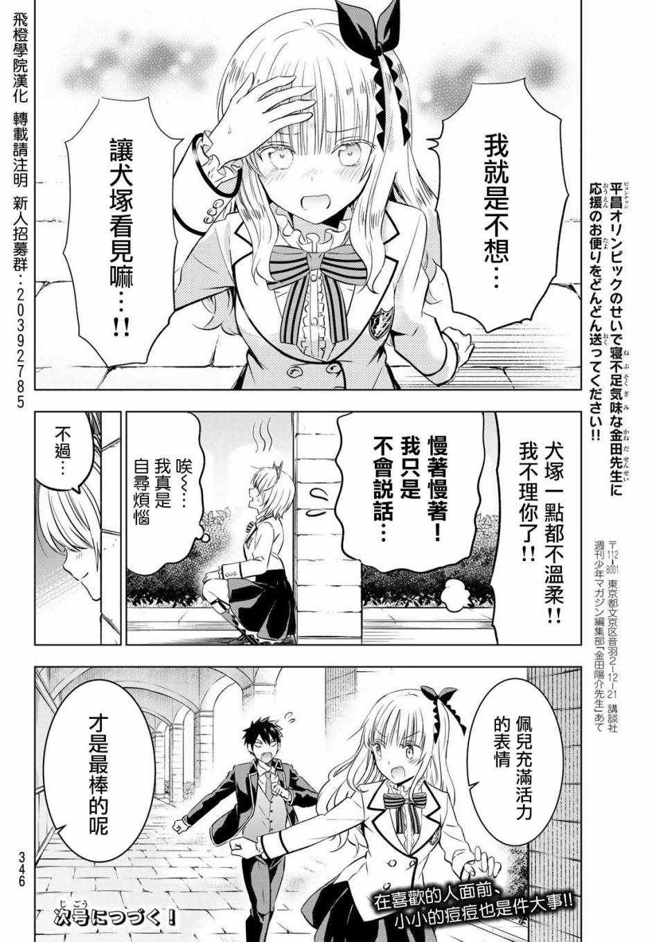 第47话