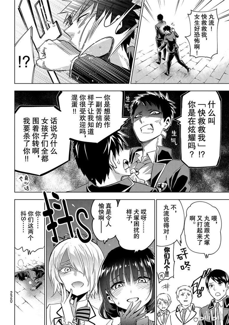 第107话