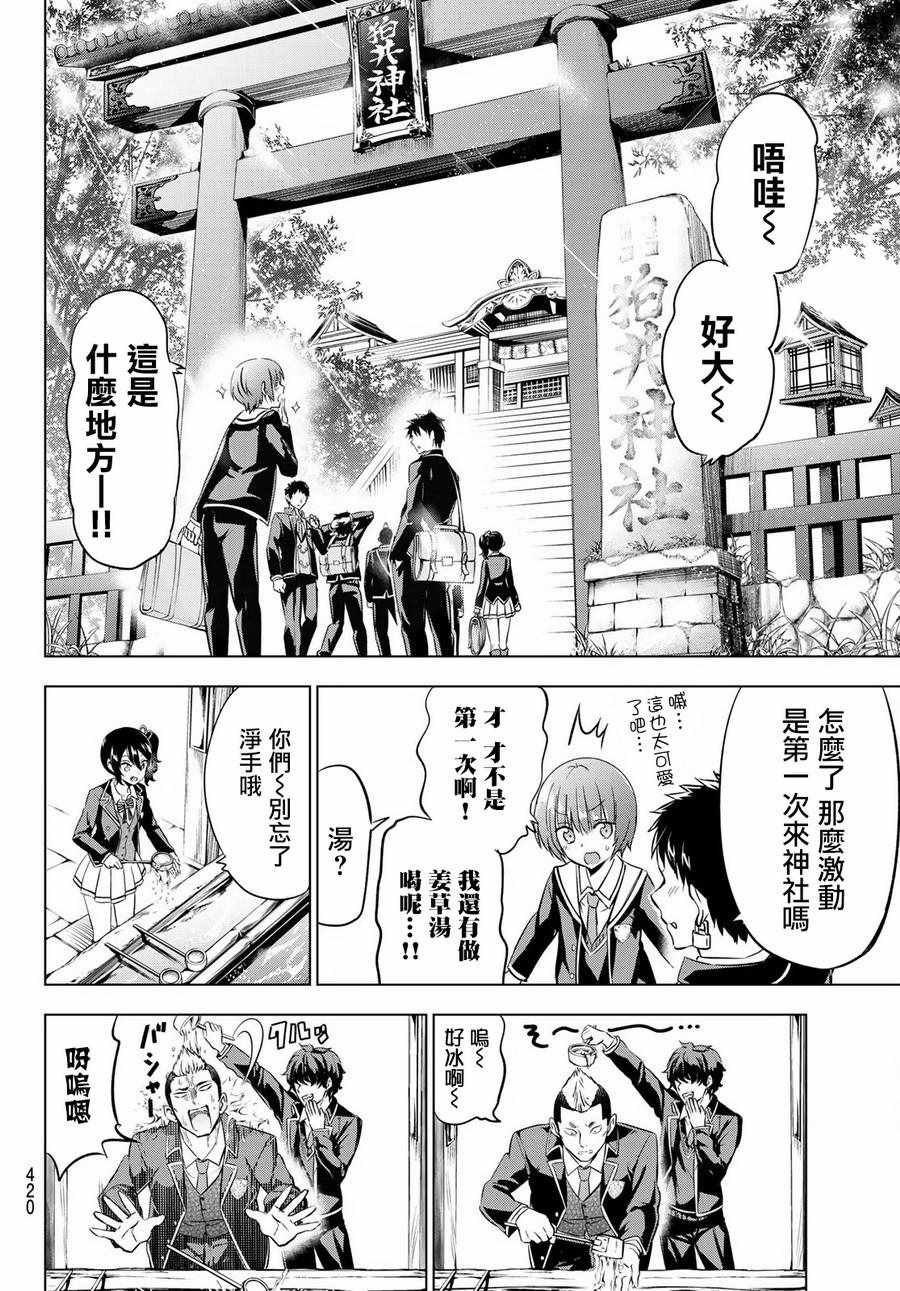 第48话