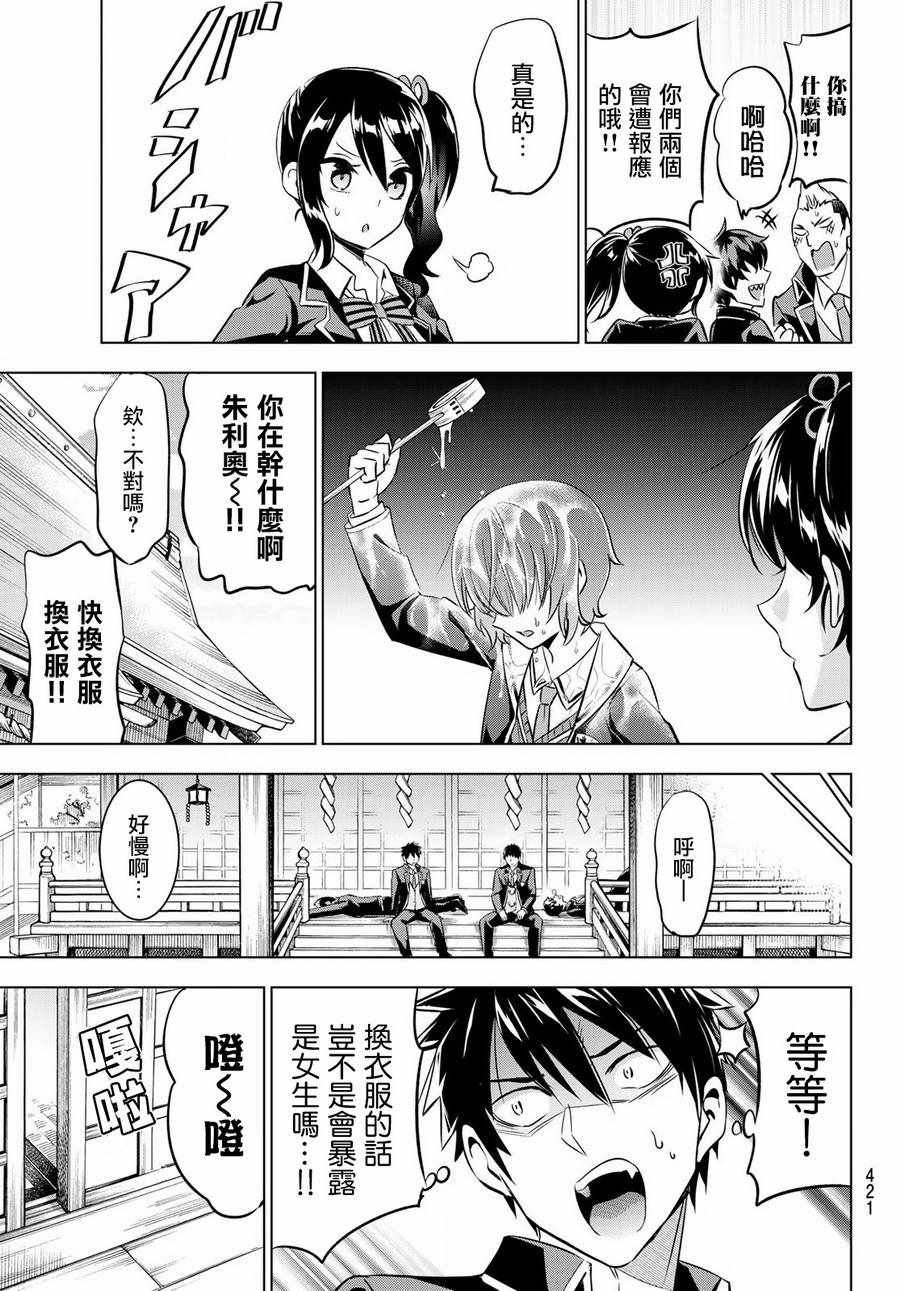 第48话